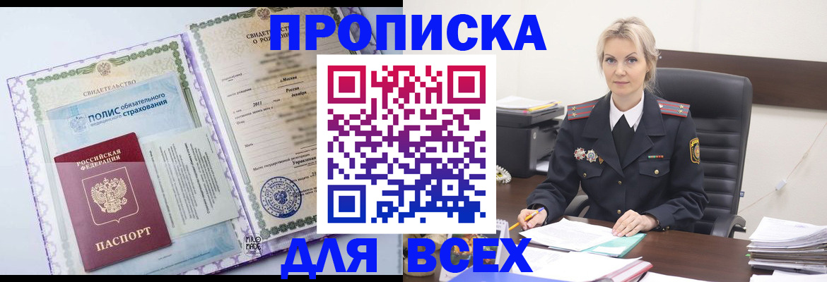 временная регистрация в квартире в Кремёнках