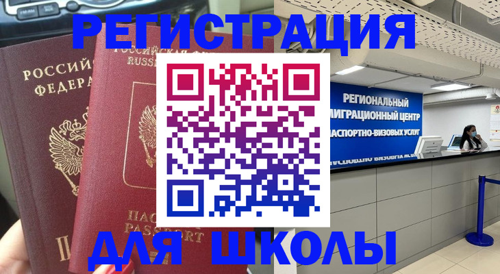 временная регистрация для всех в Кремёнках